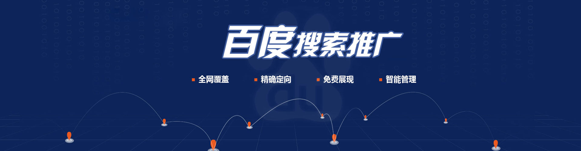 涿州百度sem